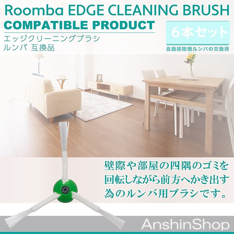 Roomba Edge Cleaning Brush for J9+, J7+, i7+, i5+, i3+,
