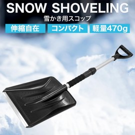 WEIMALL Snow Plow Scoop, Extendable, Foldable, Storage Bag Included, Car Scoop, Snow Shovel, Snow Scoop, Snow Shovel, Snow Removal, For Cars, Lightweight, Black