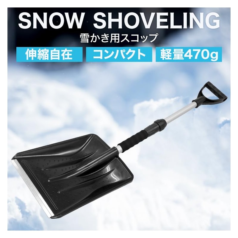 WEIMALL Snow Plow Scoop, Extendable, Foldable, Storage Bag Included, Car