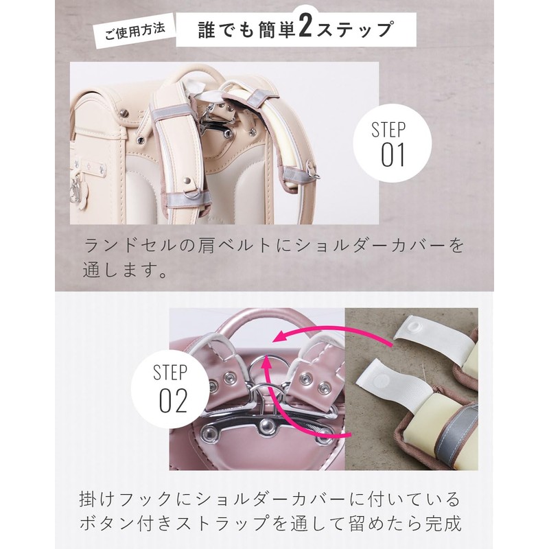 Sweet Mummy School Bag, Shoulder Pad, Made in Japan, Shoulder