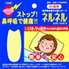Flannel 21 times (mouth sealing tape)