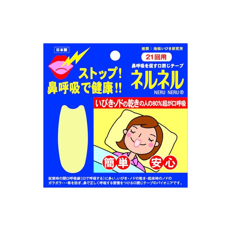 Flannel 21 times (mouth sealing tape)