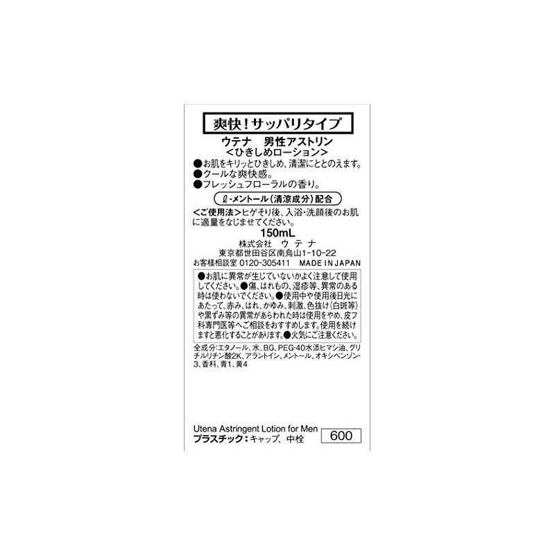 ウテナ 男性アストリン 150mL