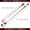 HAYATE Brand, 4 Colors to Choose from, Bar Spoon, Stirrrer,