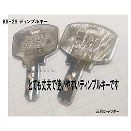 Price for 2 KS-29D Shutter Locks, Keyed Identical Type, Sanwa Shutter Lock Replacement, KS-25D Dimple Key Type