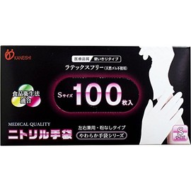 Soft Nitrile Gloves, Small, 100 Pieces