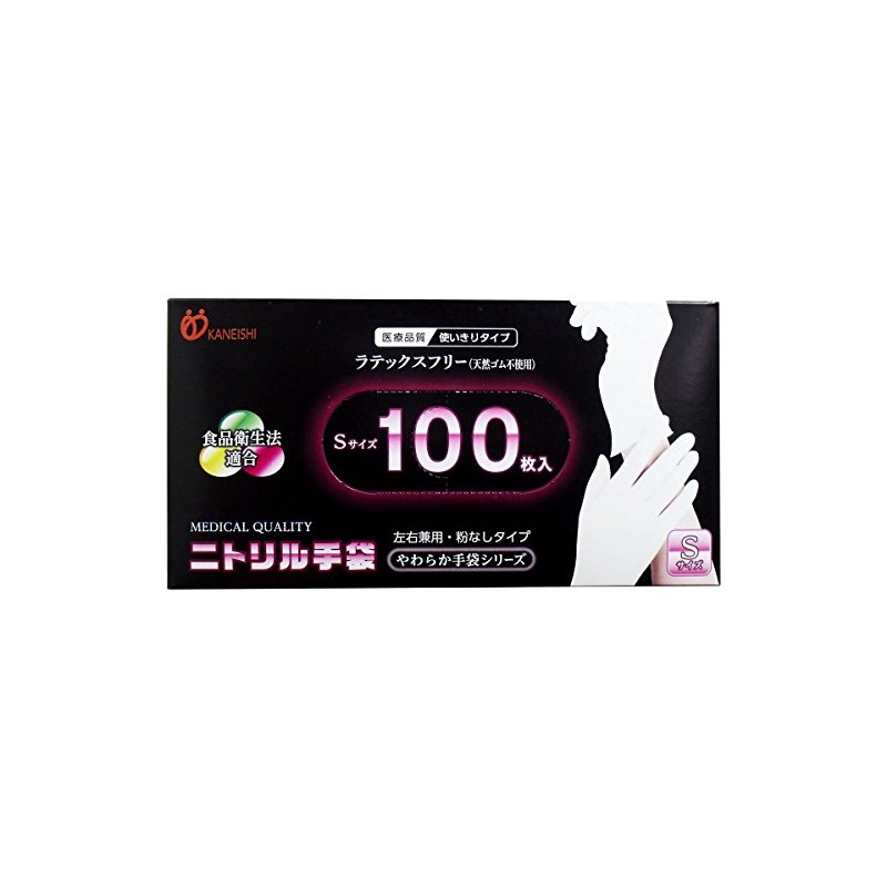 Soft Nitrile Gloves, Small, 100 Pieces
