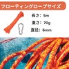 BeGrit Rope Anchor Mooring Rope Floating Multi-Purpose Rope 6mm Tent