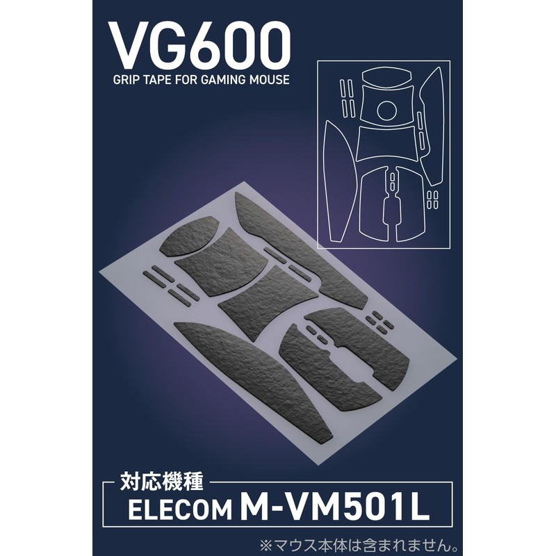 Elecom GWVG600EV501LBK Mouse Grip Tape V custom Gaming Mouse for