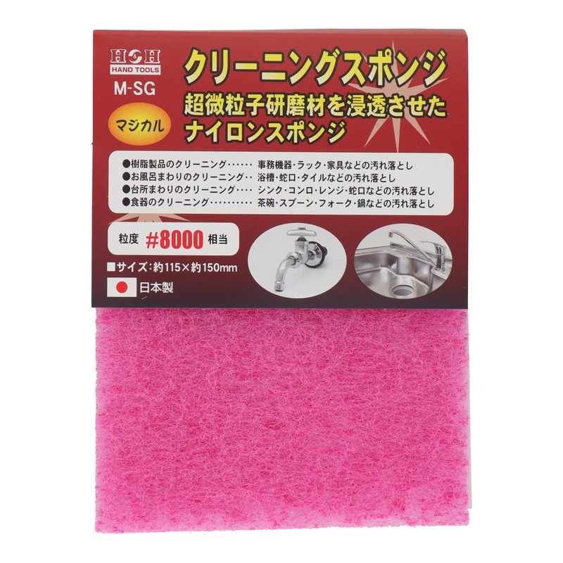 Sankyo Corporation H&H Cleaning Sponge #8000 M-SG