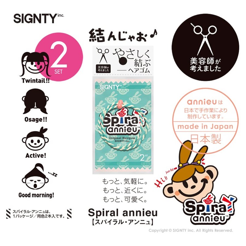 annieu Spiral Hair Elastics, Hair Accessory, Twin Tail, Designed by