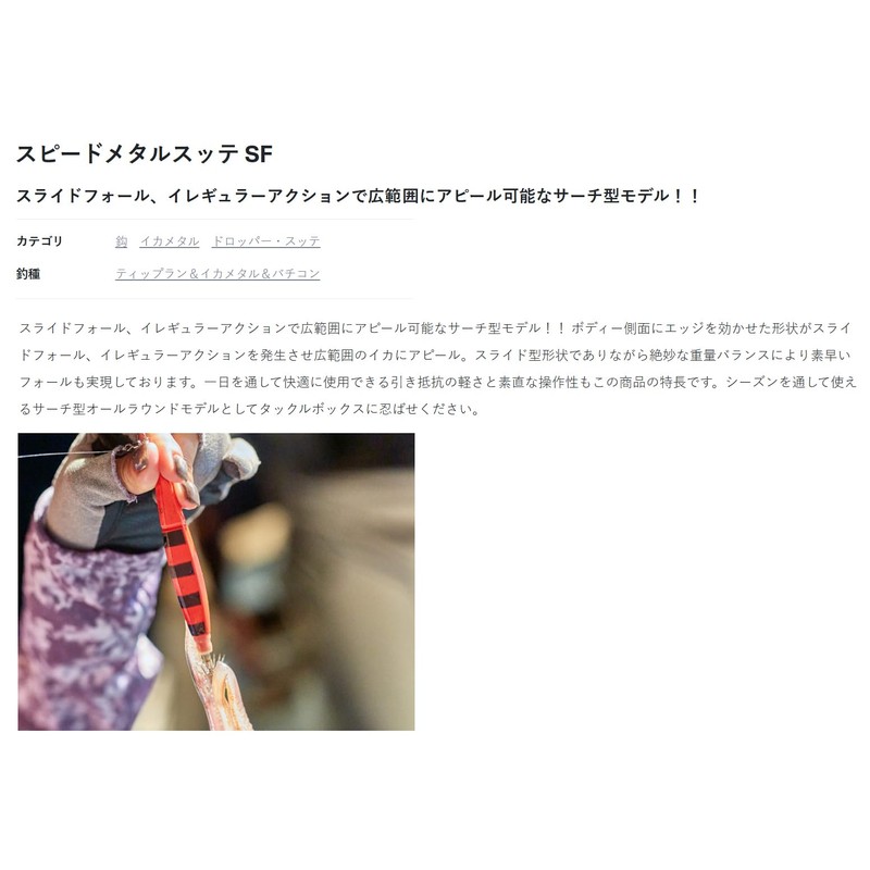 Gamakatsu Speed Metal SF 30 #11 Pink/Black