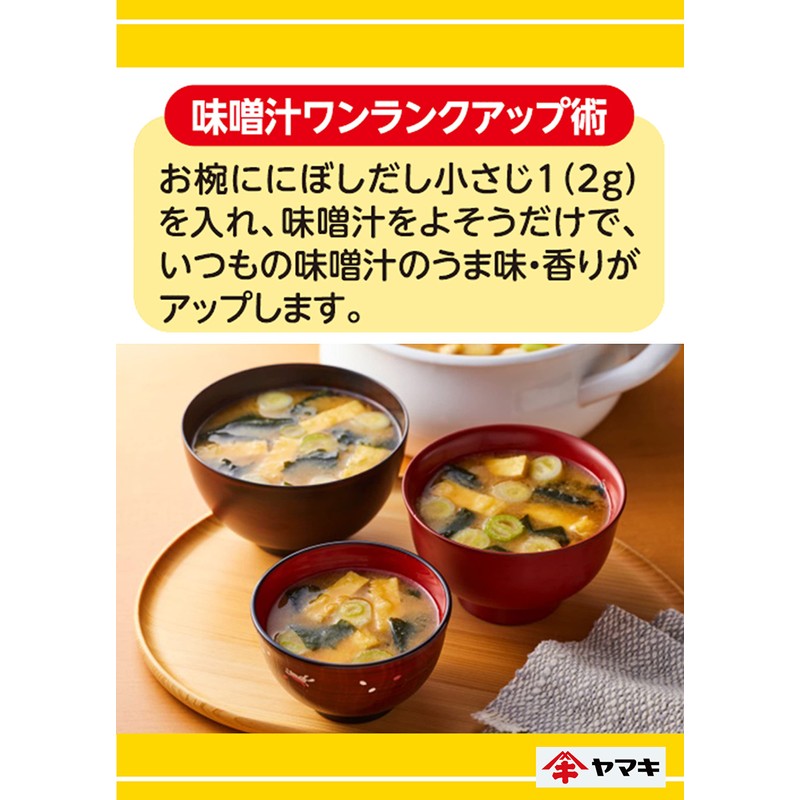 Yamaki Additive-Free Smash, 4.2 oz (120 g) x 5 Packs