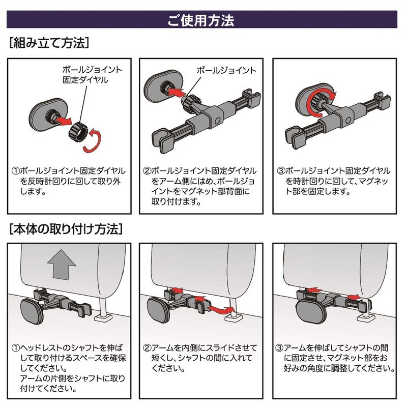 Kashimura NAT-77 Magnetic Tablet Holder, Headrest Mount, For Rear Seats,