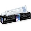 R.O.C.S Toothpaste "Sensation Whitening" 74ml. Fluoride Free.