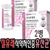 Vaginal Lactobacillus Hyaluronic Acid Probiotics Zinc Selenium 2 boxes / 질유래 유산균 히알루론산 프로바이오틱스 아연 셀레늄 2박스