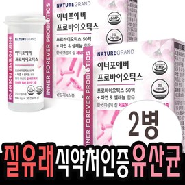 Vaginal Lactobacillus Hyaluronic Acid Probiotics Zinc Selenium 2 boxes / 질유래 유산균 히알루론산 프로바이오틱스 아연 셀레늄 2박스