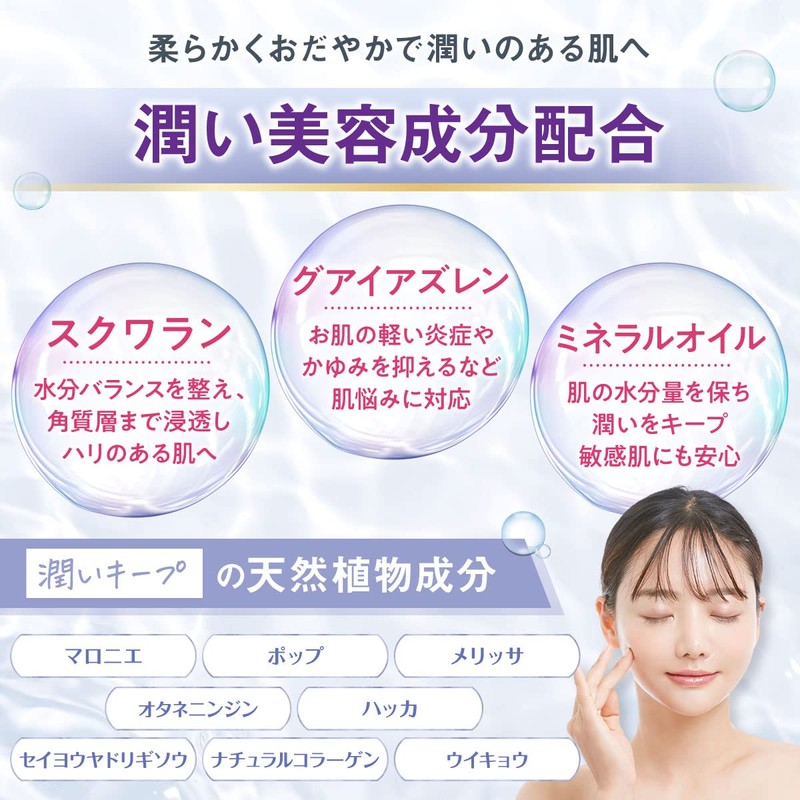 WATOSA Azrenia Protect Perfection Cream, Moisturizing, Milky Lotion, Cream, Makeup