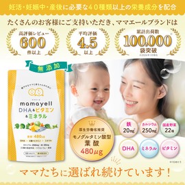 ママエールDHA＆ビタミン＆ミネラル 葉酸 高配合 480μg 妊婦 妊娠 産後 サプリメント DHA 8種類のビタミン ミネラル 鉄 カルシウム 亜鉛 国産野菜22種 配合 1か月分 (3袋)