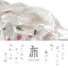 Kontex Imabari Towel, Face Towel, Handkerchief, Fugoyomi, Hagoromo Gauze, Cafe