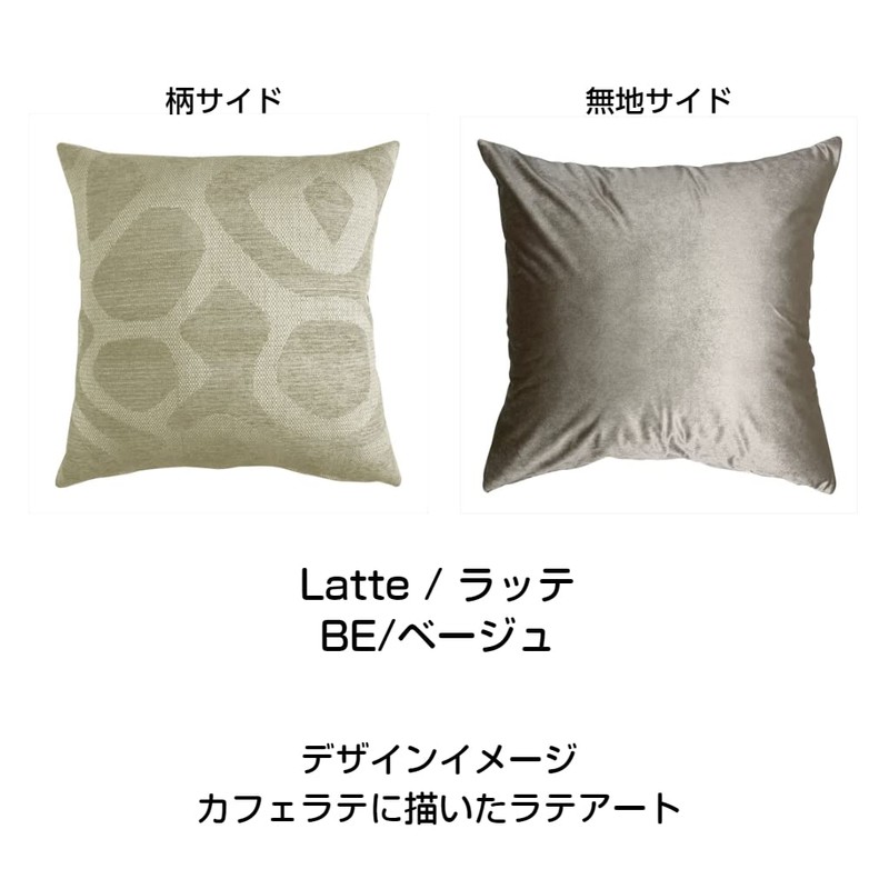 Gold Cushion Cover Jacquard Woven (Latte Beige, 45x45cm)