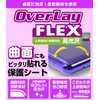 Miyabix Original Tamagotchi Curved TPU Film High Gloss Scratch Repair