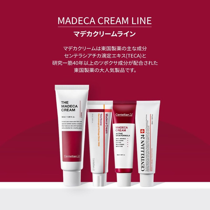 【Centellian24/センテリアン24】Madeca Cream 50ml Moisturizing Cream for Dry Skin, Sensitive Skin,