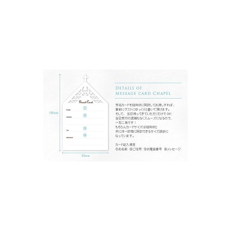 Box Type Card 芳名 Book Azure (chapel 芳名 Cards, 50 Piece)/Wedding
