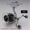 HEIGHTEN V3.0 80/98 mm Reel Handle, Aviation Aluminum, For Shimano