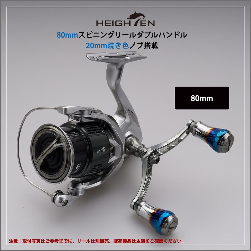 HEIGHTEN V3.0 80/98 mm Reel Handle, Aviation Aluminum, For Shimano