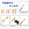 Flat Terminal Set, 135 Piece Set, Crimp Terminals, Connection Terminals,