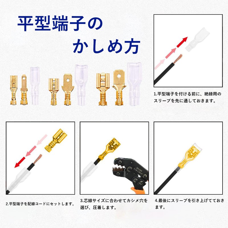 Flat Terminal Set, 135 Piece Set, Crimp Terminals, Connection Terminals,