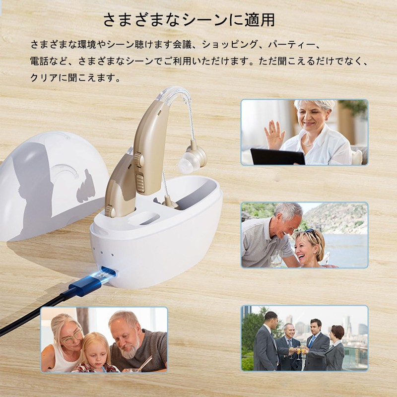 AMIZDYTO 充電式 集音器 耳掛け型 音量調節可 小型 軽量 簡単操作 左右両耳用