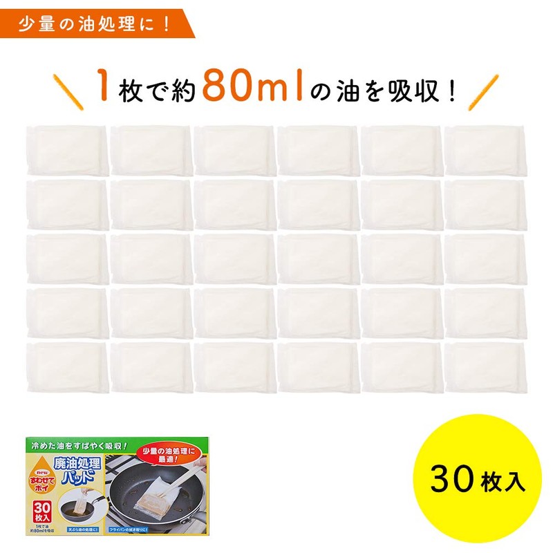 Nexta Oil Treatment Pad, Tempura Oil, Suisase Poi, White, Approx.