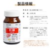 富山薬品 肝臓エキス 肝臓水解物 蜆エキス 牡蛎エキス ウコン サプリメント 国内生産 180粒（30日分）