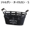Avite WO-904-BK Bucket Antique Jardin Oval Can S Black