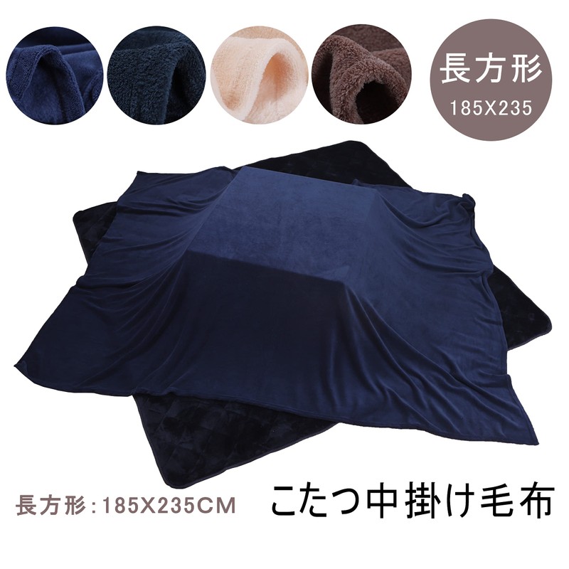 Kotatsu Blanket, Lightweight Kotatsu Blanket, Square, Warm, Smooth, Soft Blanket,