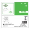 SANEI PH48F Drain Parts, Square Dish for Square Tiles, Outer