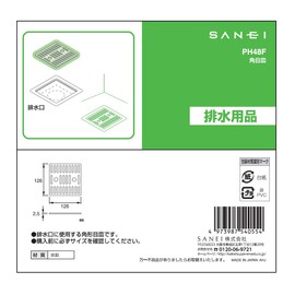SANEI PH48F Drain Parts, Square Dish for Square Tiles, Outer Diameter 4.9 inches (126 mm), Brass