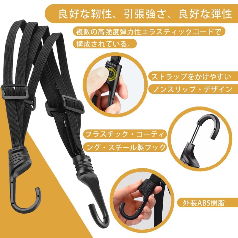 荷物固定用ストラップ、ゴムバンド、自転車/バイク/スクーター用マルチ機能ストラップ、耐摩耗強化ゴム製固定、両端自由開閉式、フック付き、2本セット[60cm + 90cm]。