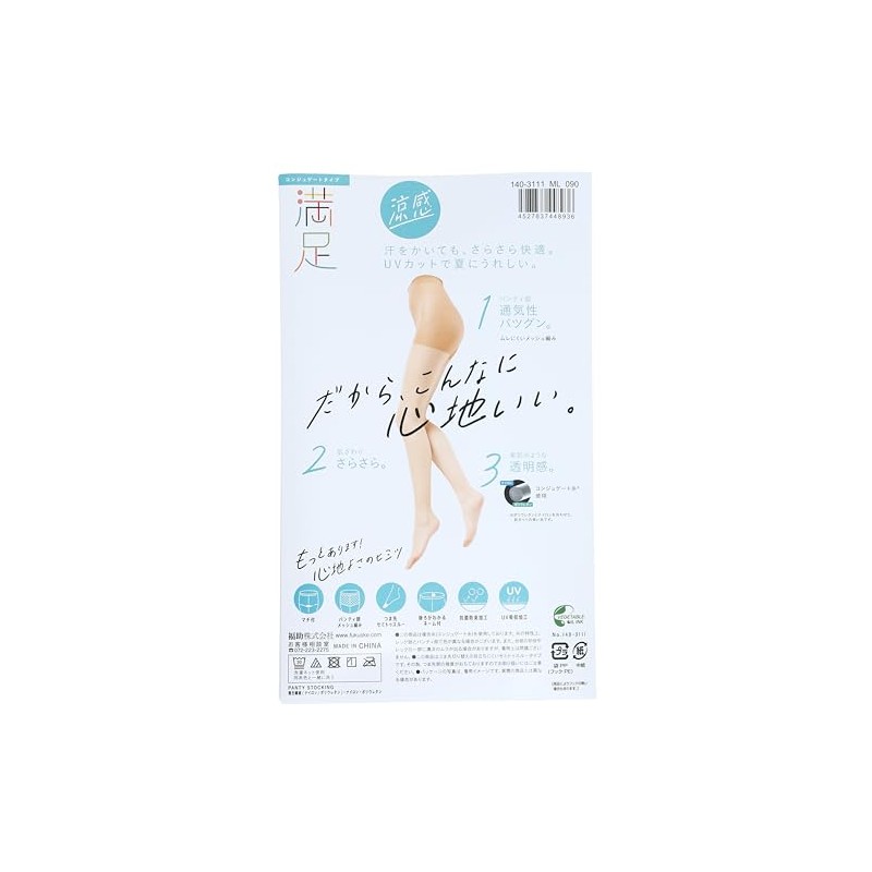 Fukusuke 140Q3111 Women's Stockings, Comfortable, Cool, Plain, Pantyhose, Set of