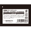 SK11 N-Type Cut Spatula, Stainless Steel, 0.05 inch (1.2 mm)