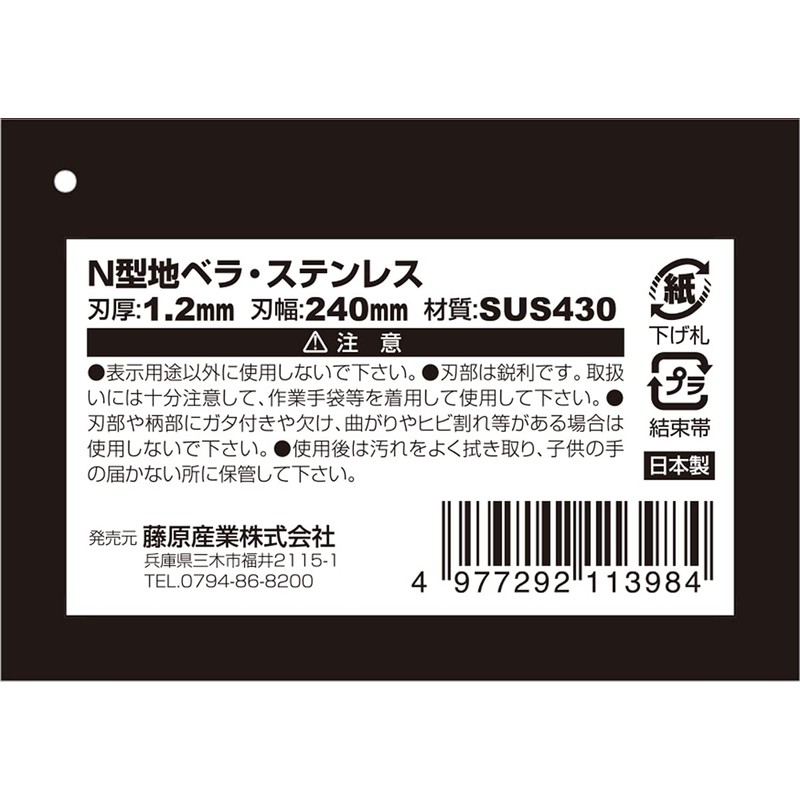 SK11 N-Type Cut Spatula, Stainless Steel, 0.05 inch (1.2 mm)