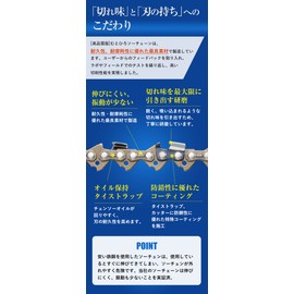 High Quality Version, MUTOHIRO Saw Chain, Compatible with 21BPX-76E, Chainsaw Replacement Blade [Husqvarna: H25-76E Compatible]