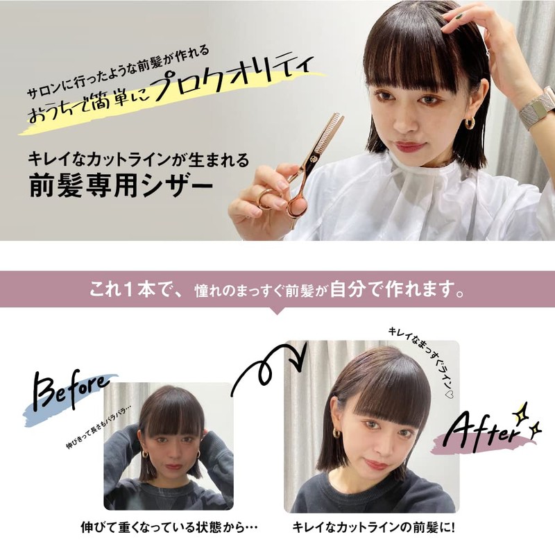 U-REALM Original Collaboration Bangs Only Scissors (5.0 inches)