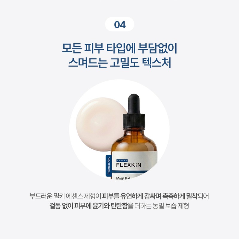 Partner company Plexkin Refine Moist Balance R-Refine Ampoule 100ml Elasticity