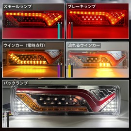 Ygmylandbb LED Truck Tail Lamp, 12 V, Sequential, Flowing Turn Signal, Tail Brake, Small, Rear Combination Truck, Trailer, Boat, Tail Light, V-Type, Universal Use, Set of 2 Left and Right