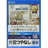 Sanwa Supply JP-EM4NA4N2 Inkjet Superfine Paper