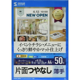 Sanwa Supply JP-EM4NA4N2 Inkjet Superfine Paper