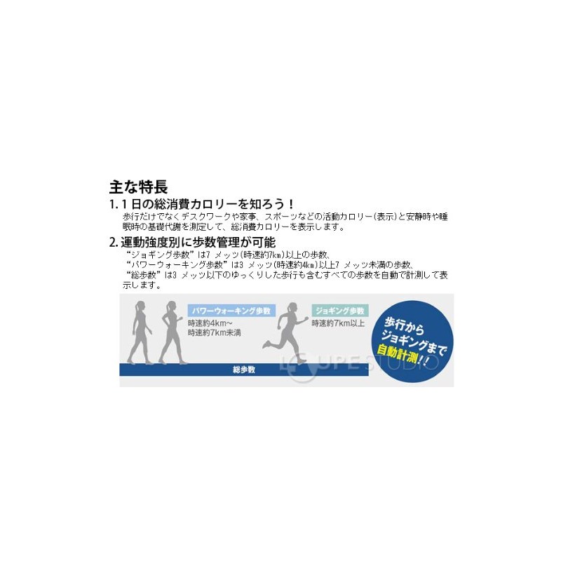 Diet Activities, Calorie Meter, Pedometer maikarori- MC – 500 My Calory Pedometer YAMASA